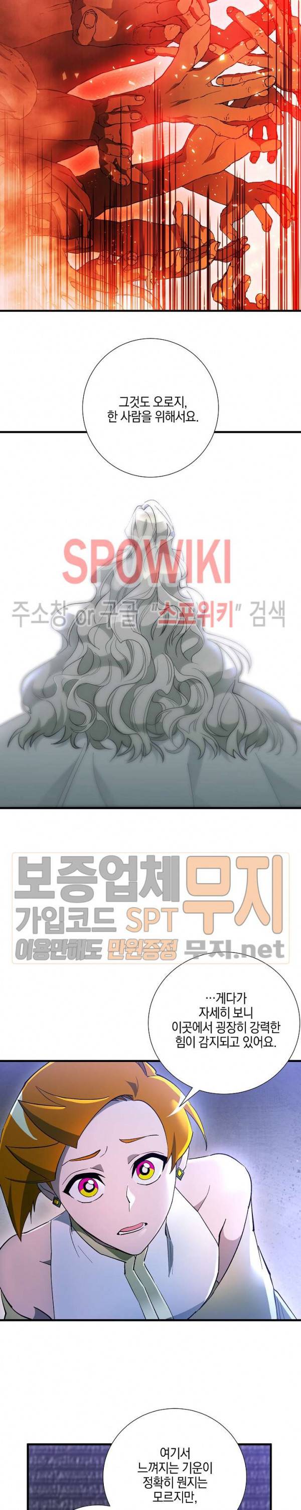 세븐나이츠 - 알카이드 37화 3