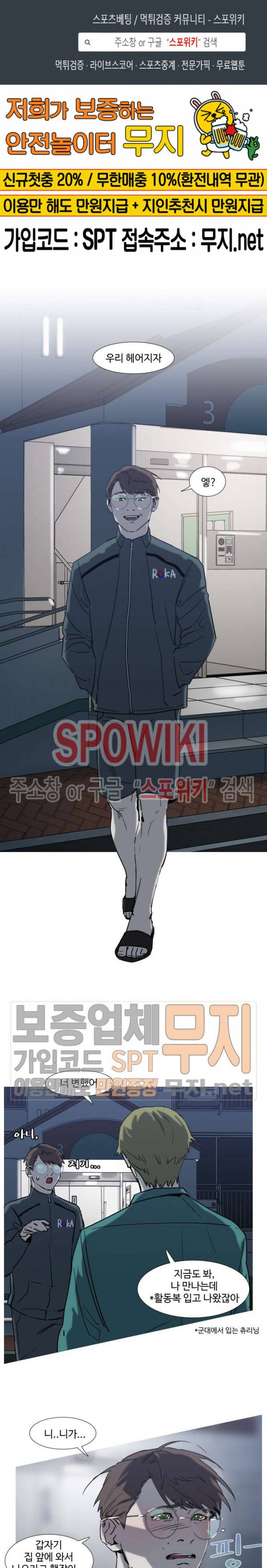 편의점 빌런 21화 시즌2 1화 1