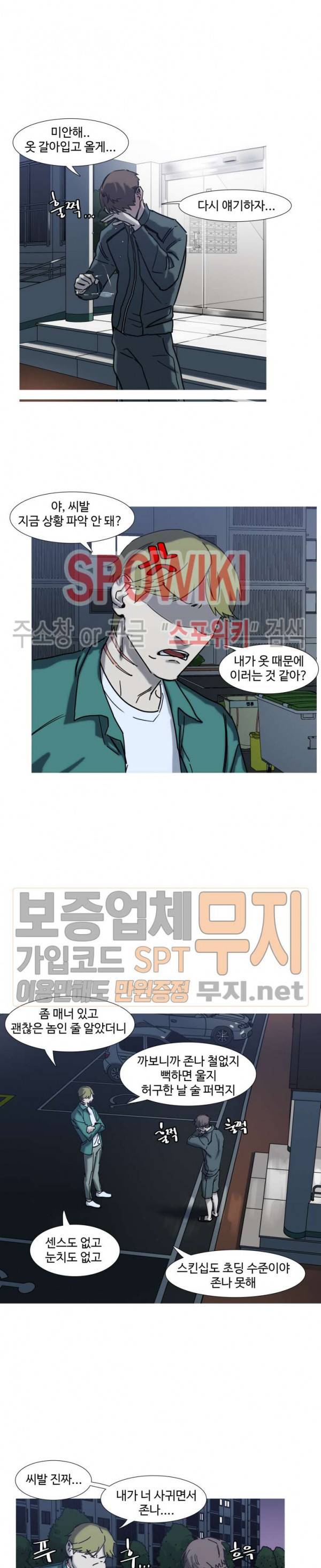 편의점 빌런 21화 시즌2 1화 3
