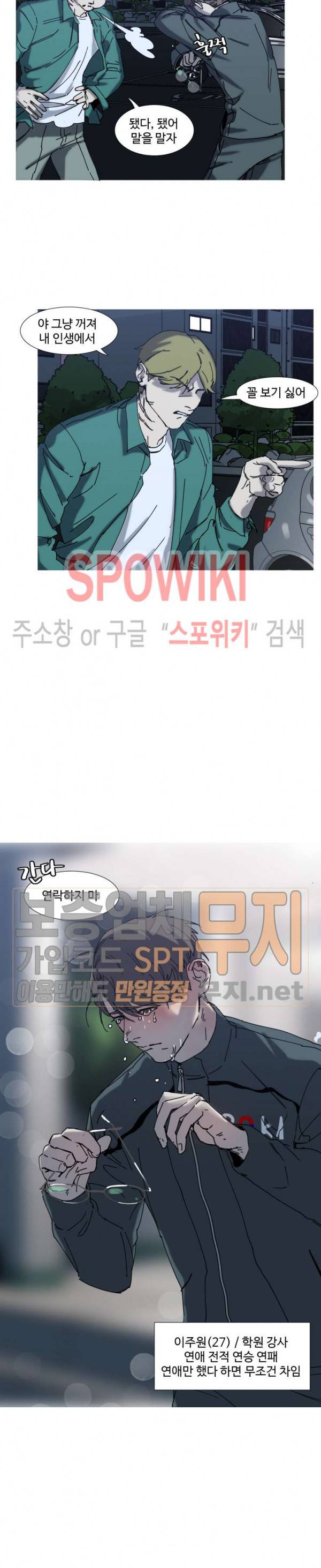 편의점 빌런 21화 시즌2 1화 4