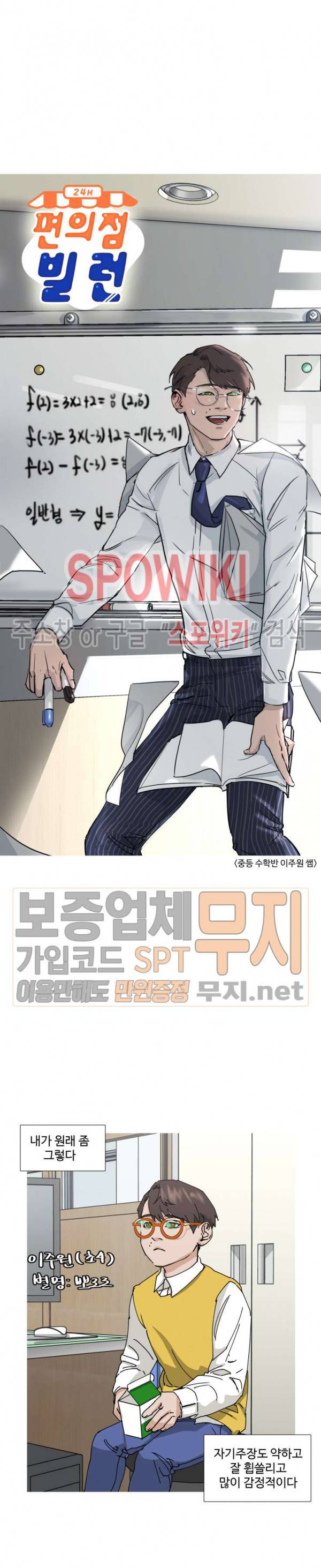 편의점 빌런 21화 시즌2 1화 5
