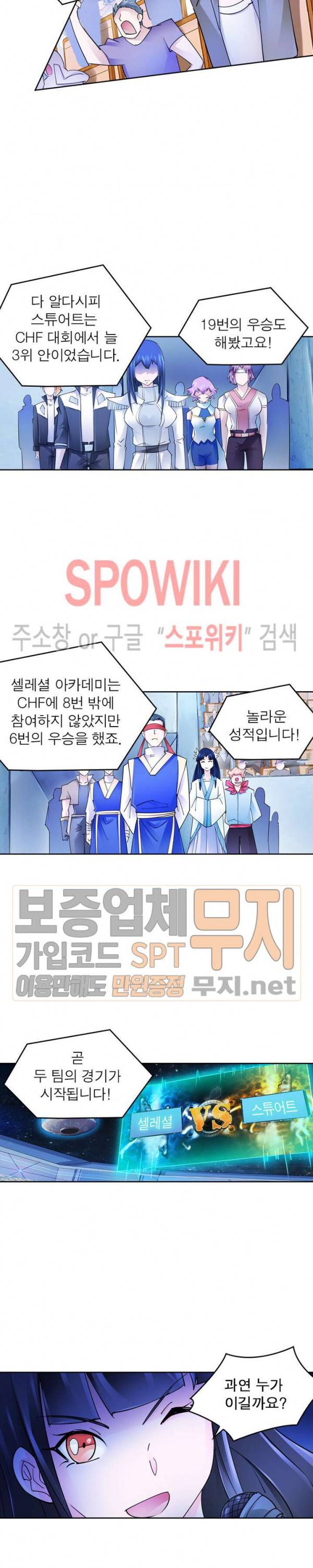 히어로즈 오브 레전드 149화 2