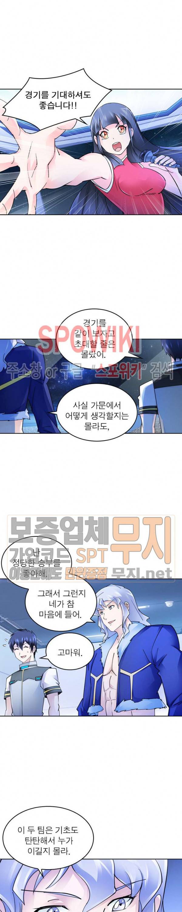 히어로즈 오브 레전드 149화 3