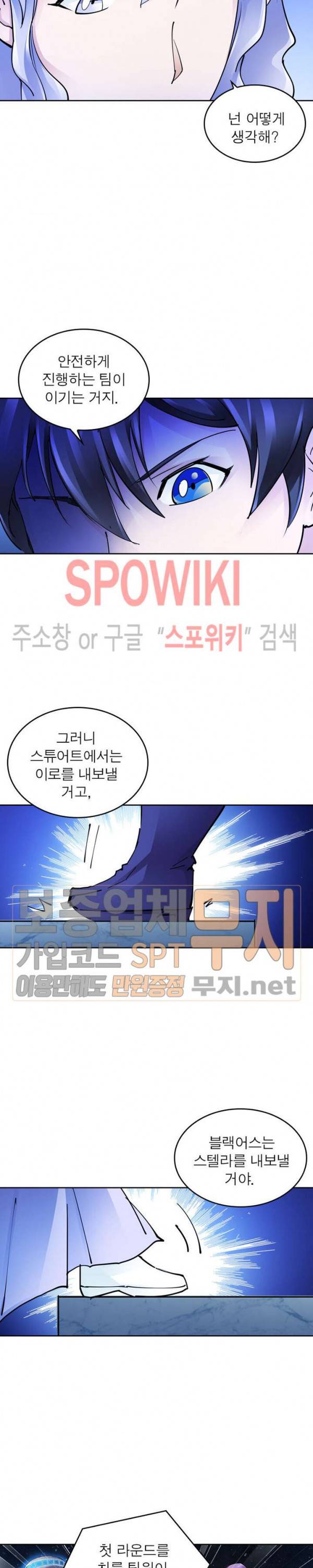 히어로즈 오브 레전드 149화 4