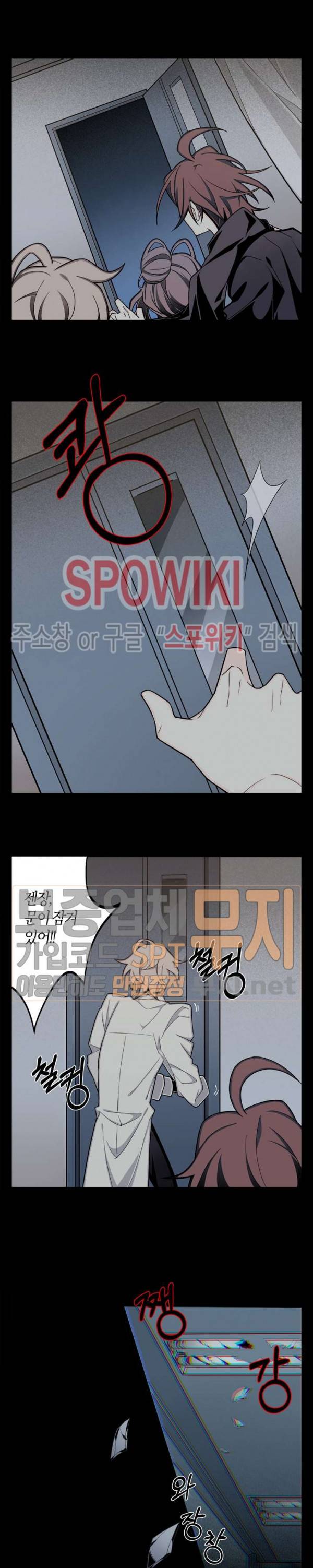 악몽게임 4화 2