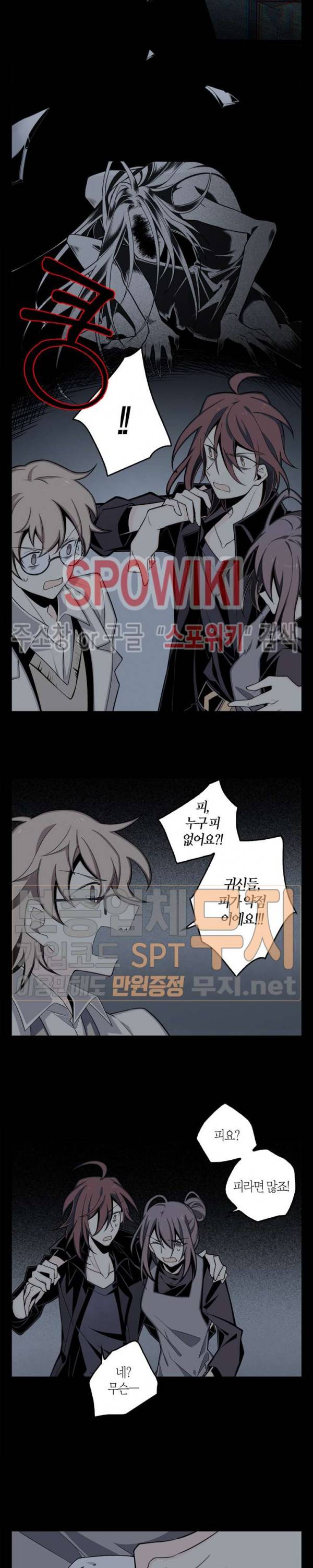 악몽게임 4화 3