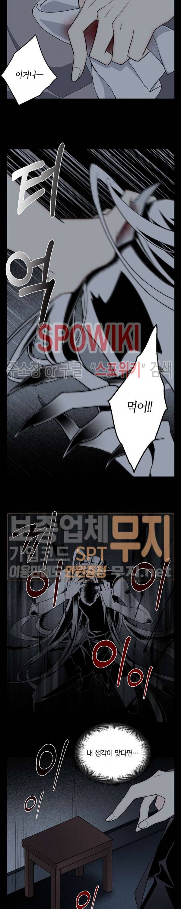 악몽게임 4화 4
