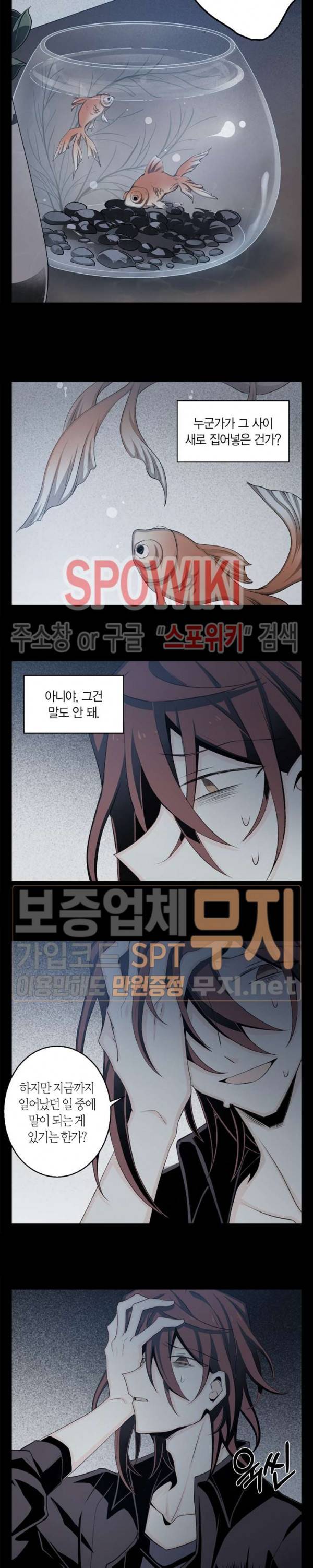 악몽게임 10화 2