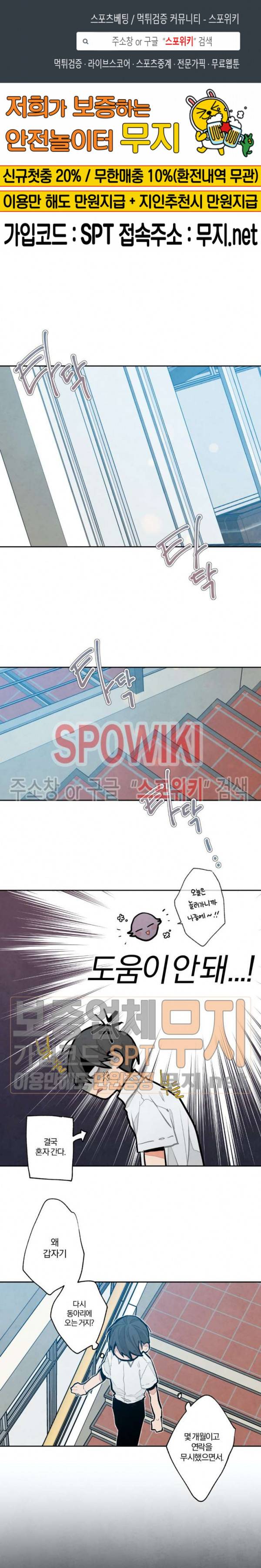 A와 B의 초상 29화 1