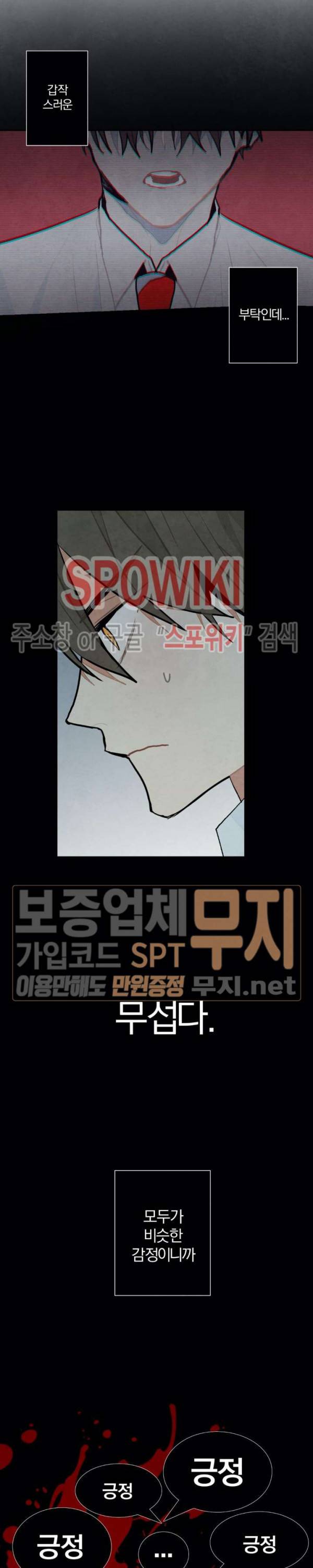 A와 B의 초상 29화 2