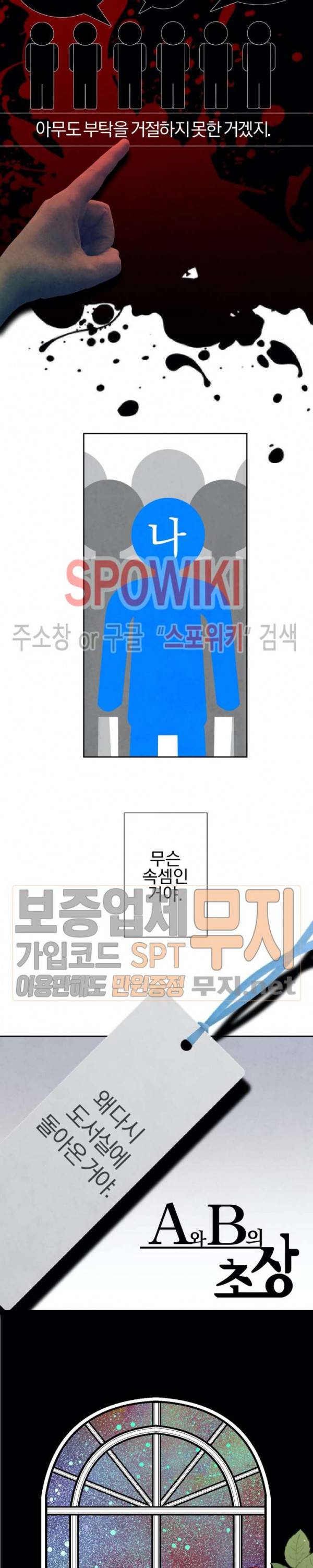 A와 B의 초상 29화 3