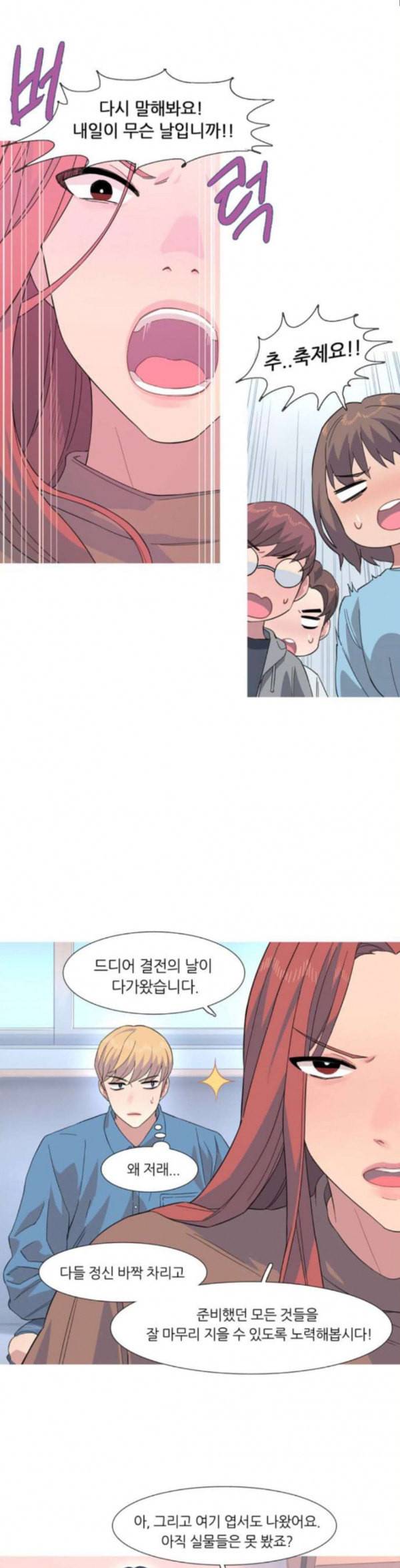 소심한 팔레트 26화 4