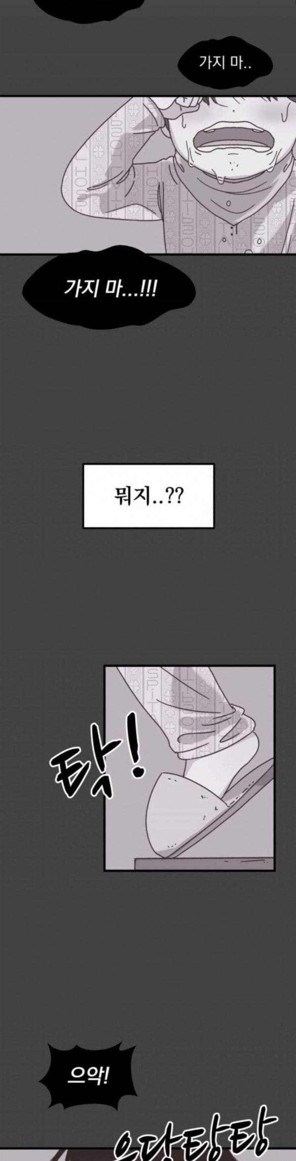꼬맹이를 부탁해 21 오늘은 체육대회 7