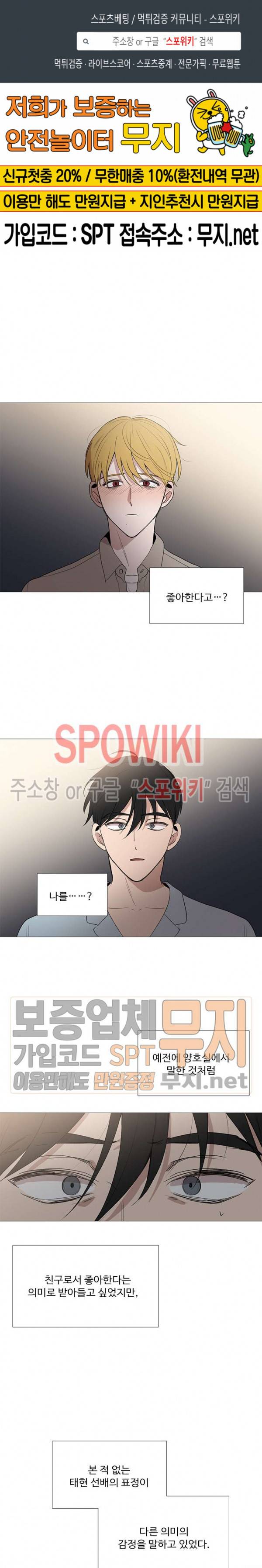늪의 나락 65화 1