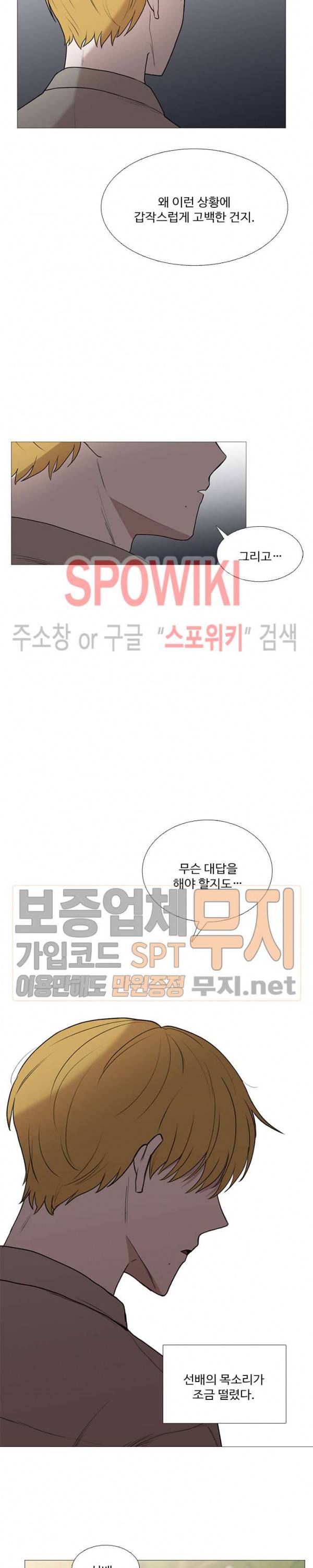 늪의 나락 65화 3
