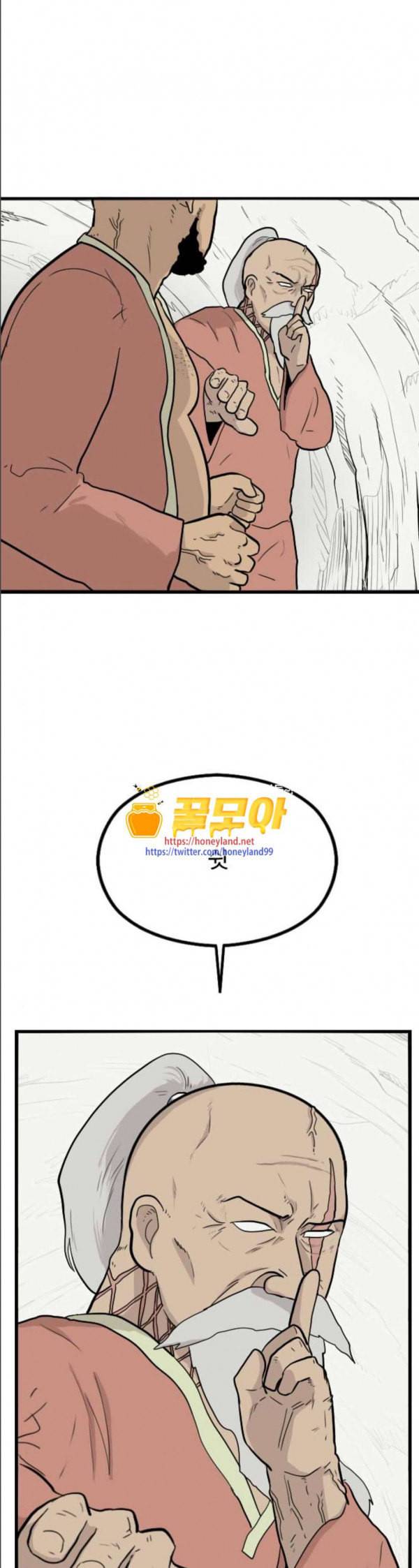 가슴털 로망스 34화 1