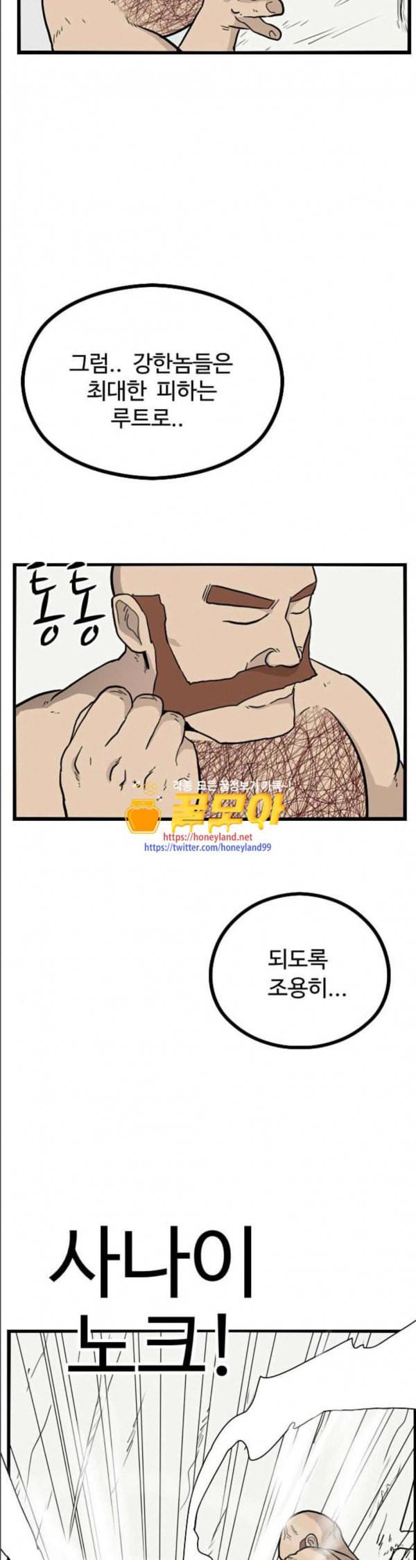 가슴털 로망스 34화 6