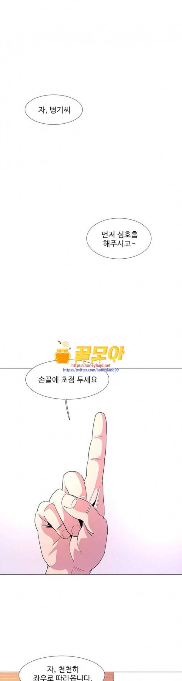 1초 49화 1