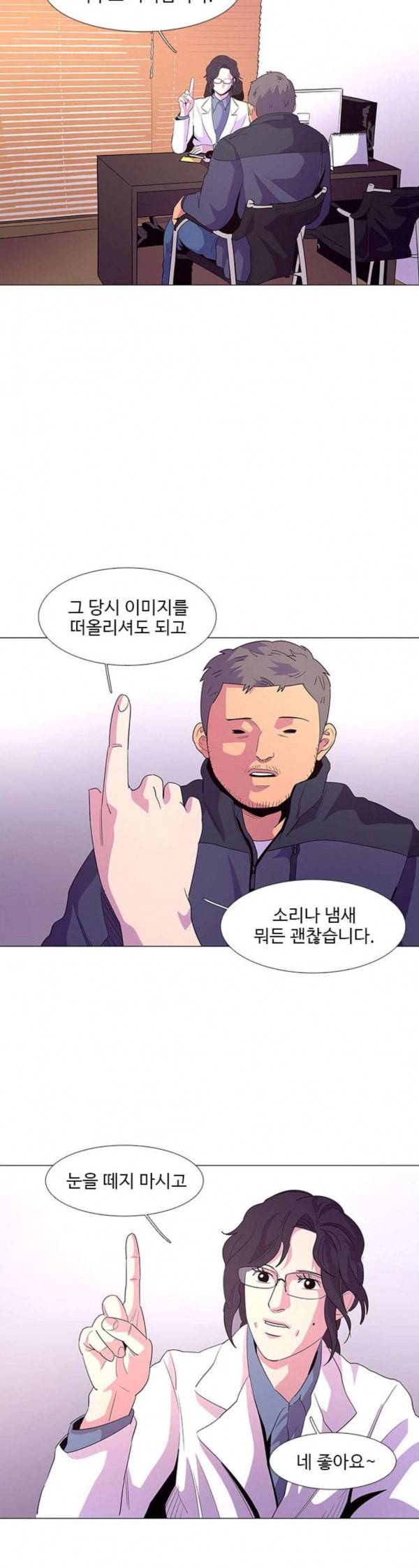 1초 49화 2
