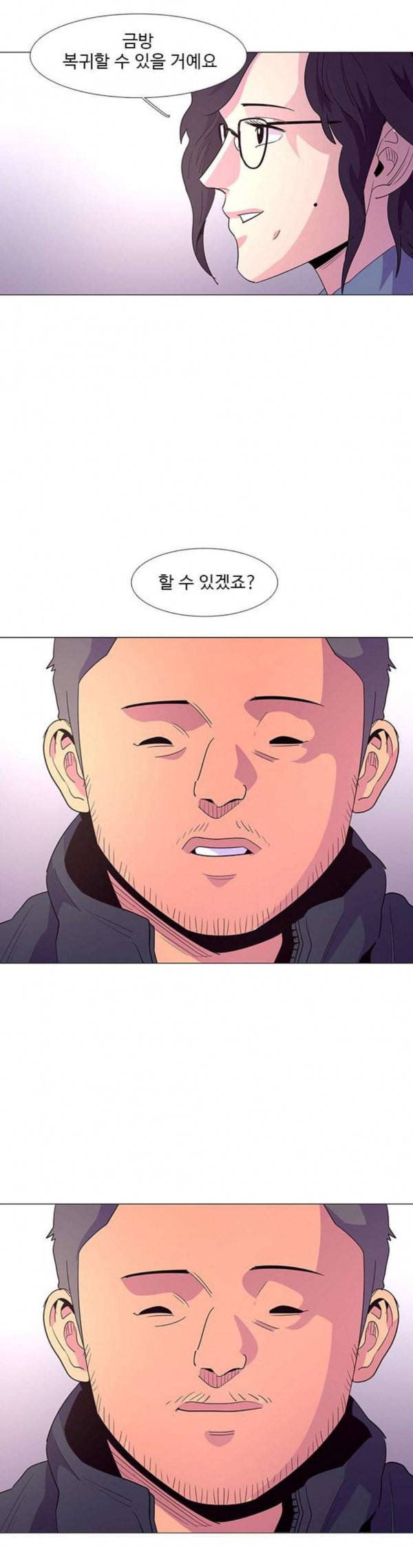 1초 49화 4
