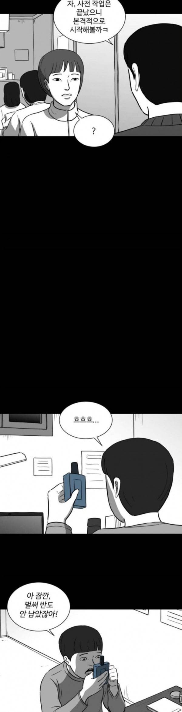 로그아웃 24화 향수 4 4