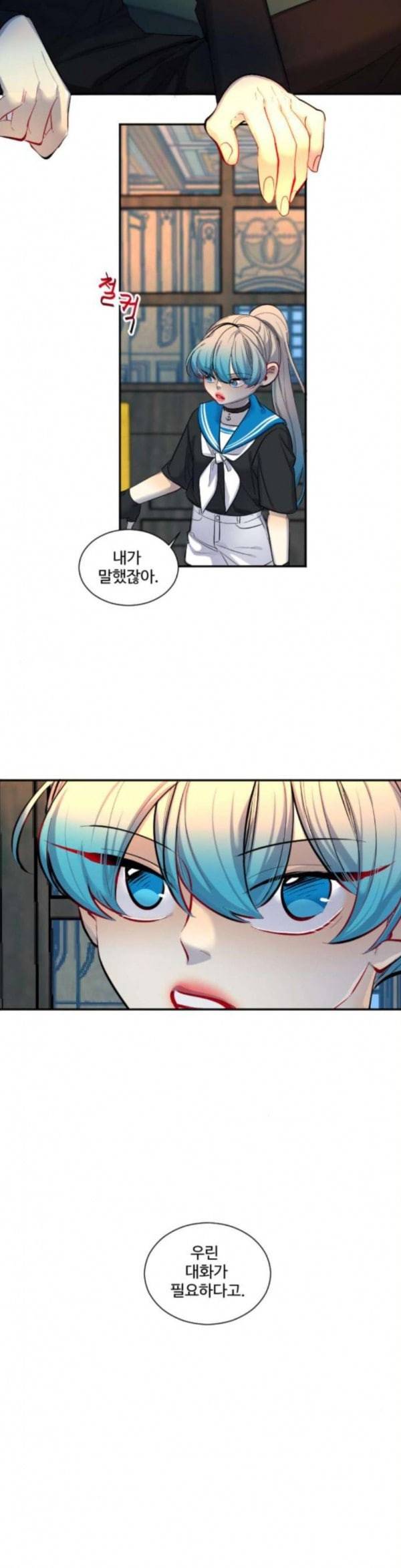 Doll체인지 외전 2