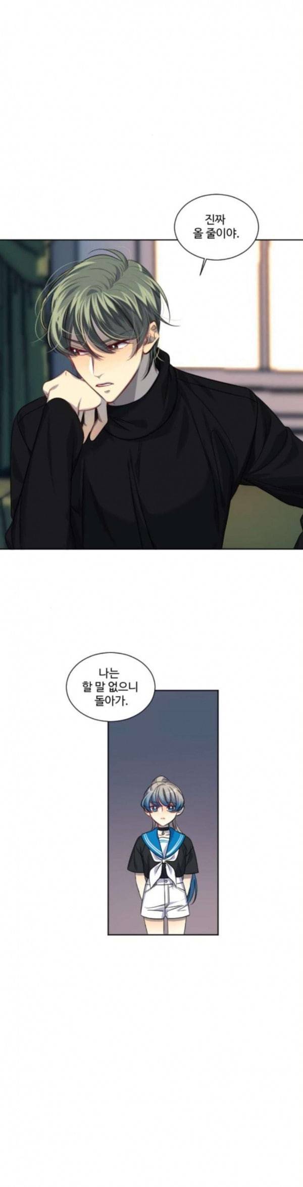 Doll체인지 외전 3