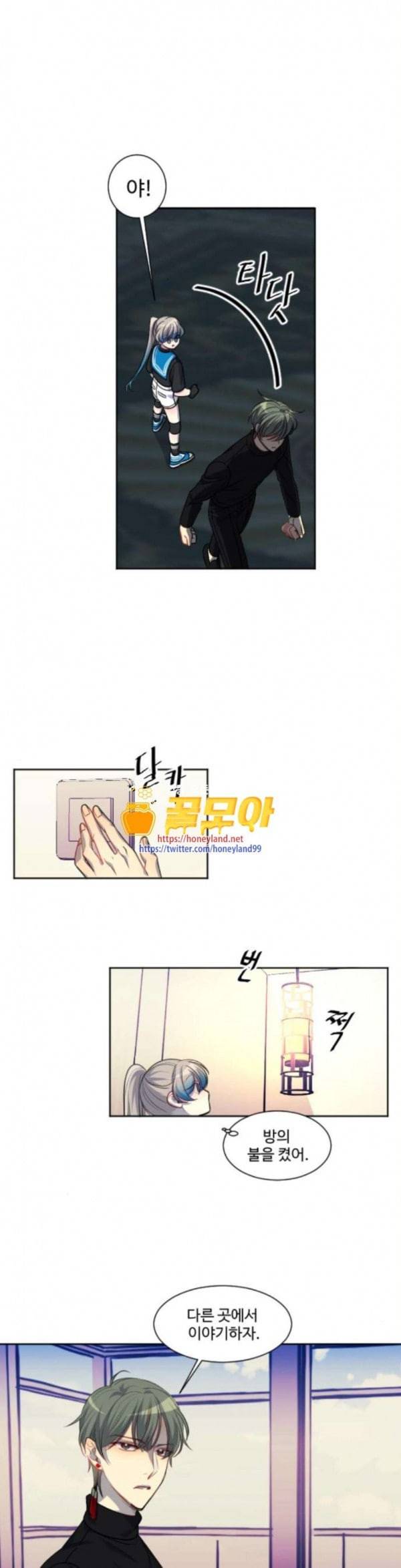 Doll체인지 외전 6