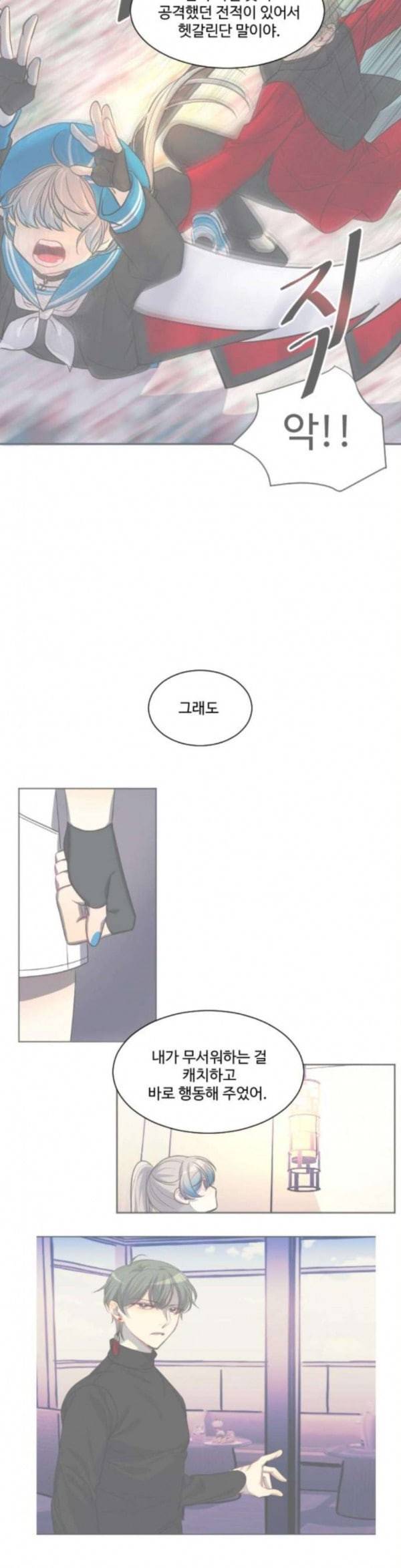 Doll체인지 외전 9