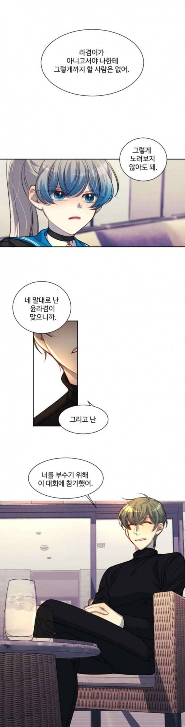 Doll체인지 외전 10