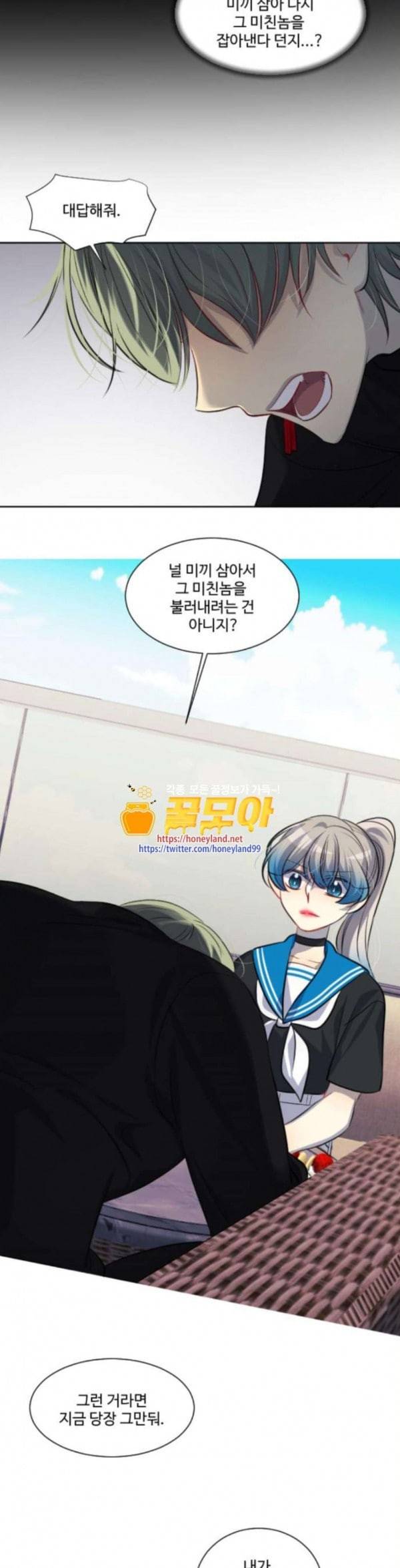 Doll체인지 외전 16