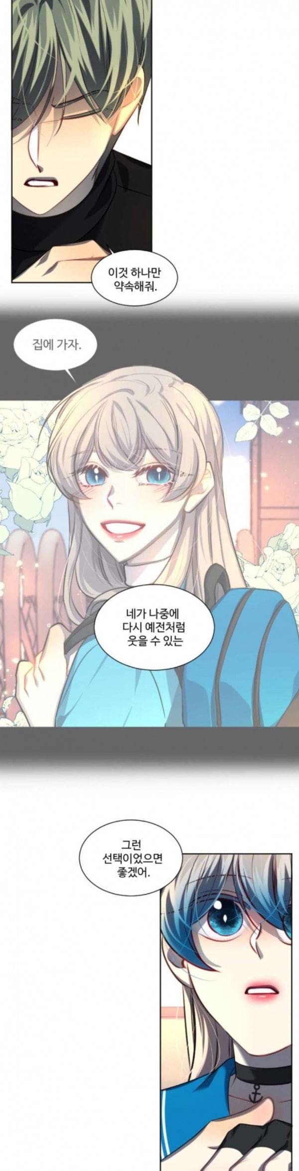 Doll체인지 외전 19