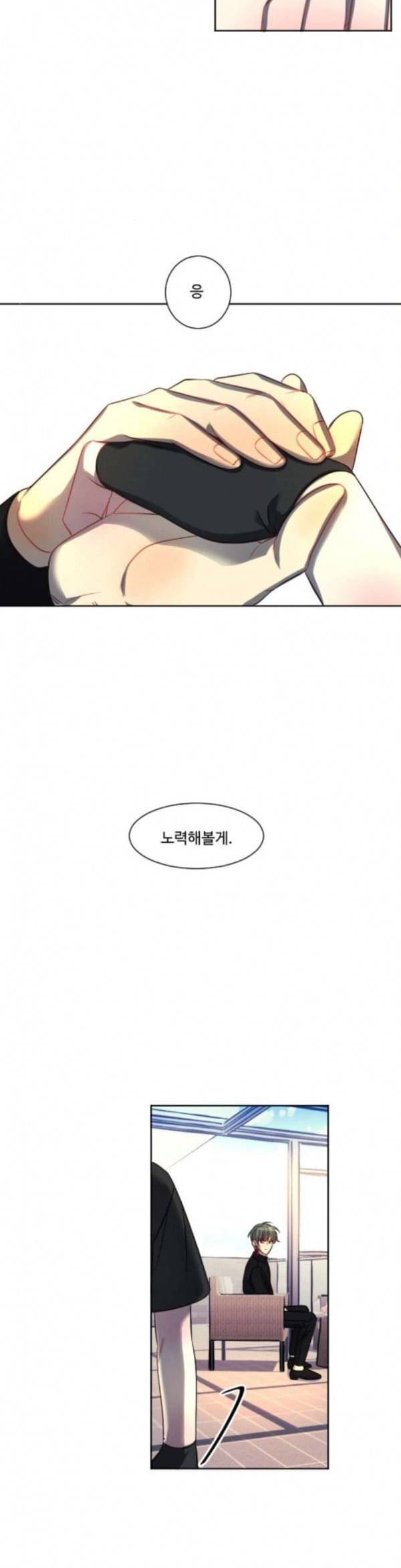 Doll체인지 외전 20