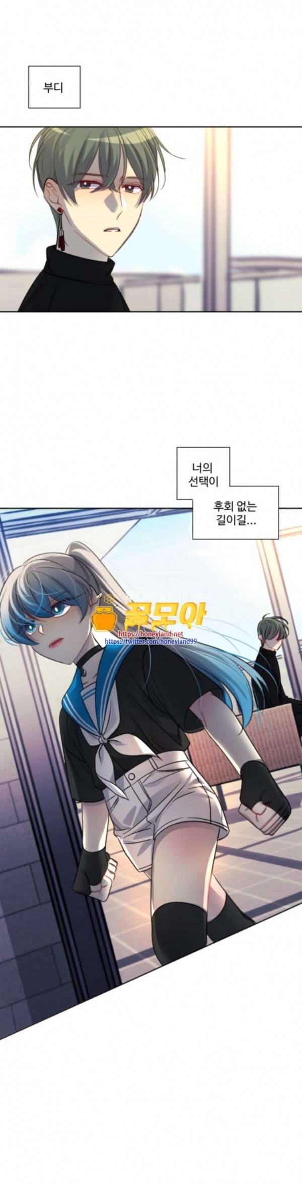 Doll체인지 외전 21