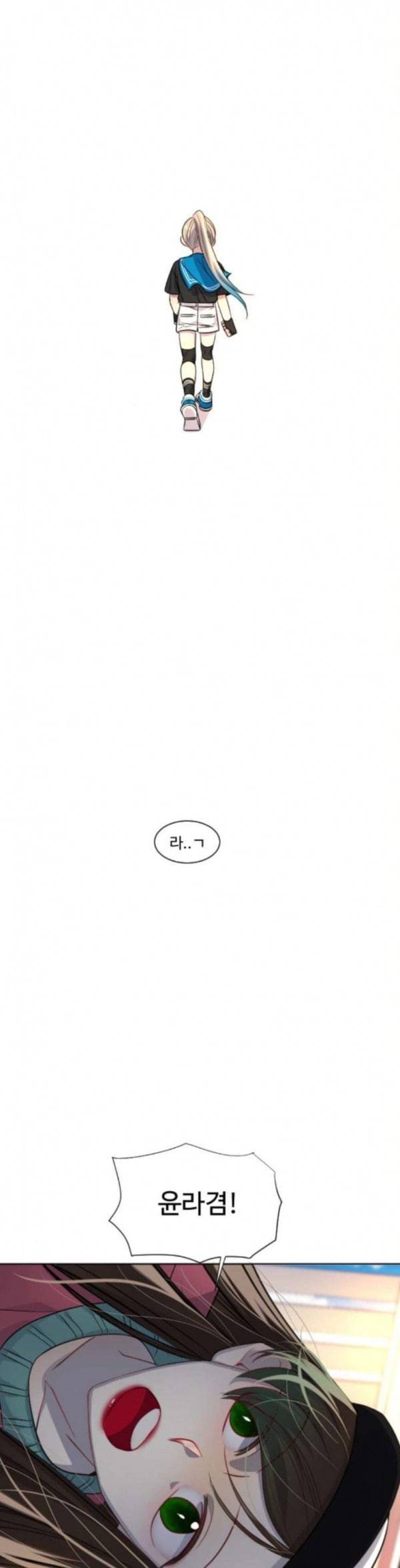 Doll체인지 외전 22