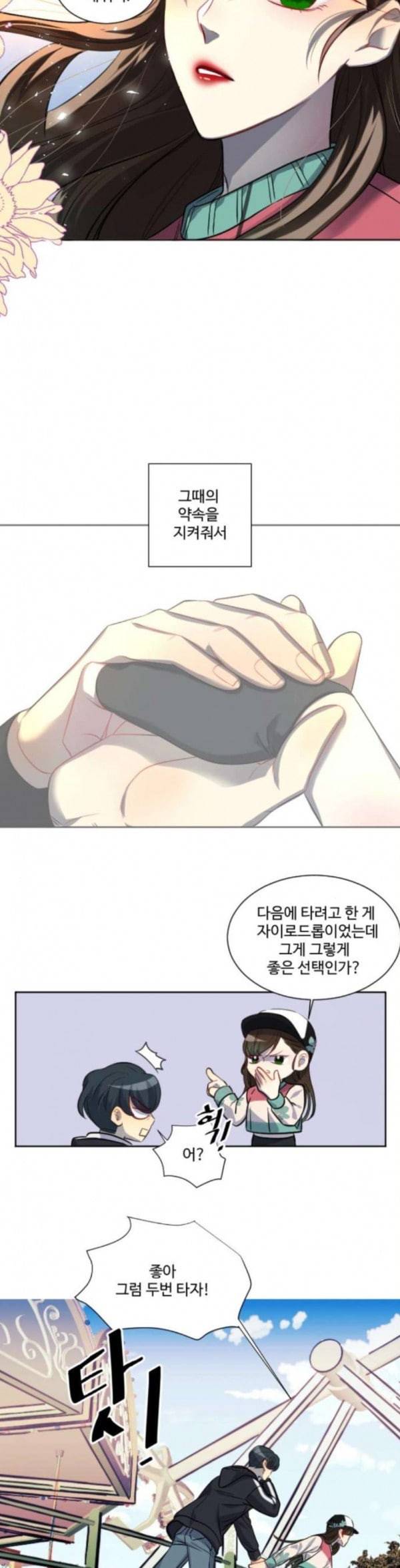 Doll체인지 외전 25