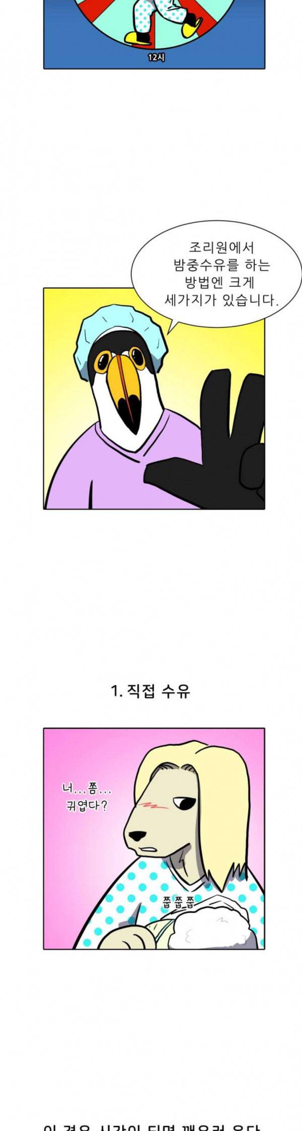 닥터앤닥터 육아일기 45 모유수유 1 3
