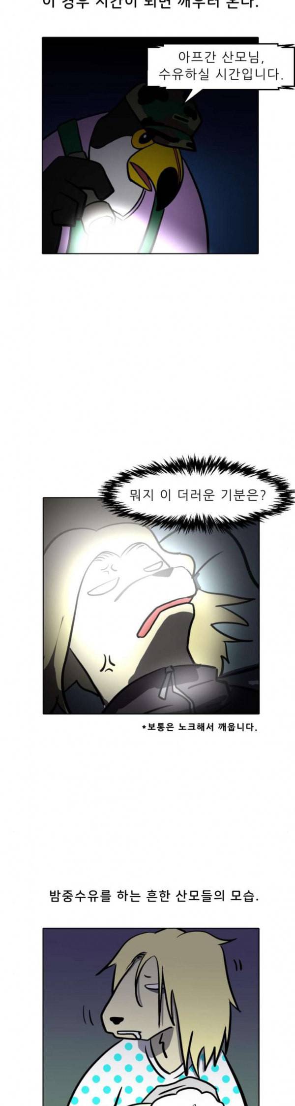 닥터앤닥터 육아일기 45 모유수유 1 4