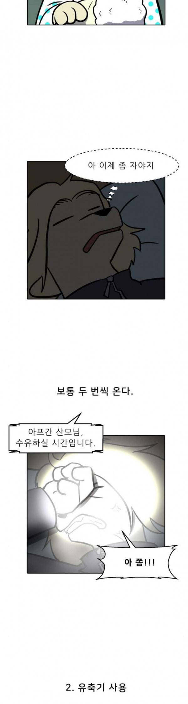 닥터앤닥터 육아일기 45 모유수유 1 5