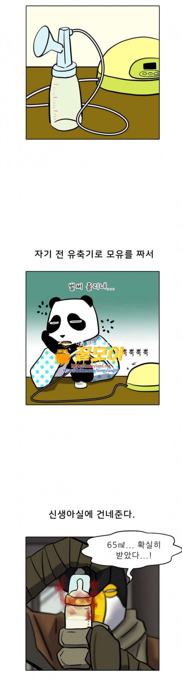 닥터앤닥터 육아일기 45 모유수유 1 6