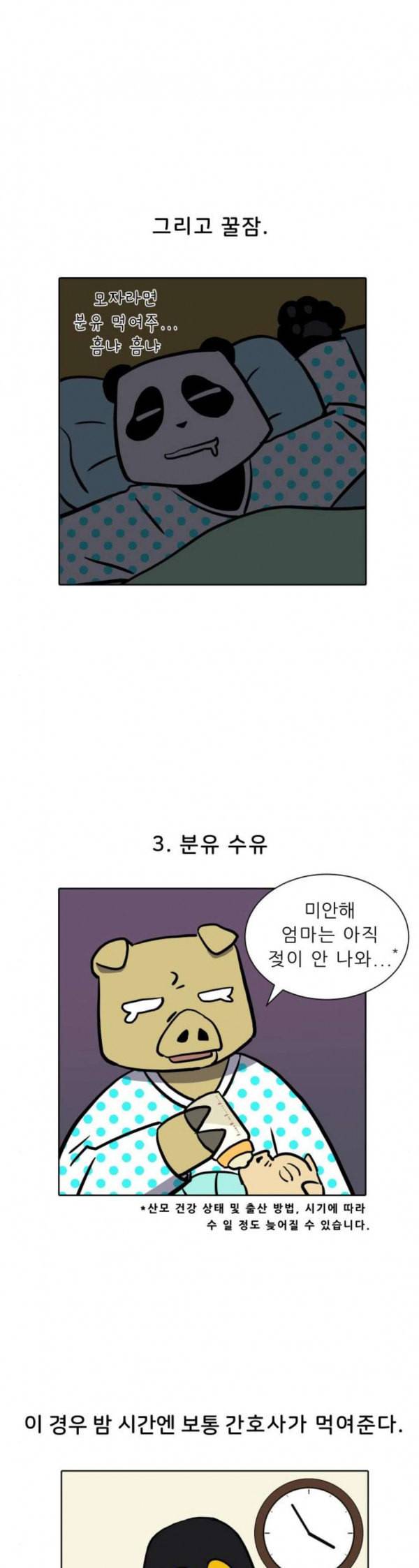 닥터앤닥터 육아일기 45 모유수유 1 7