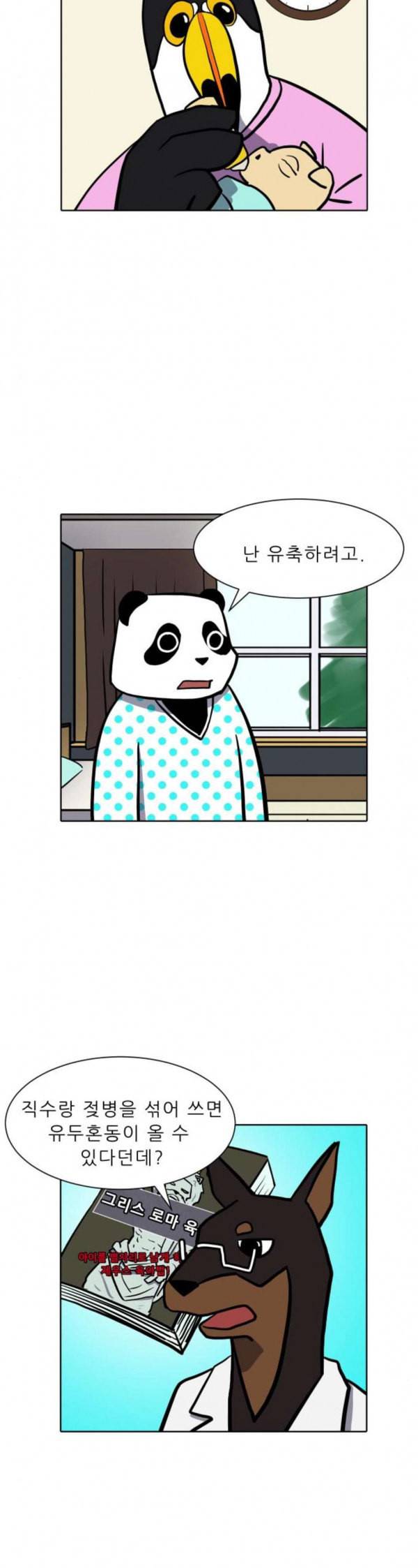 닥터앤닥터 육아일기 45 모유수유 1 8