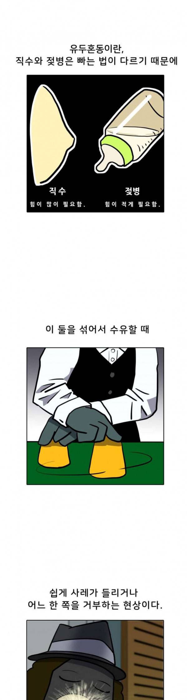 닥터앤닥터 육아일기 45 모유수유 1 9
