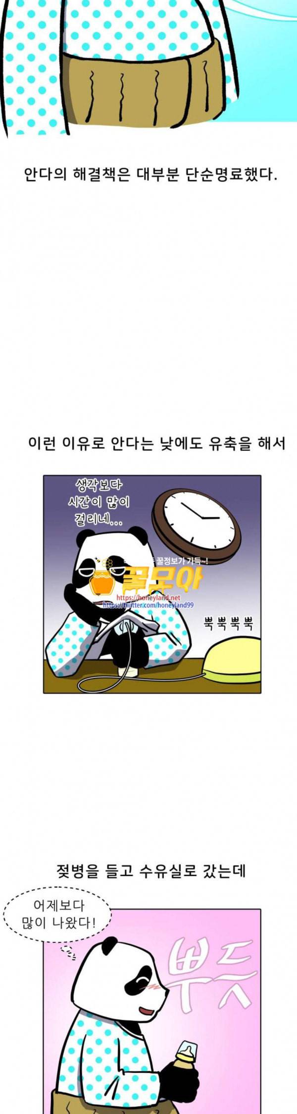 닥터앤닥터 육아일기 45 모유수유 1 11