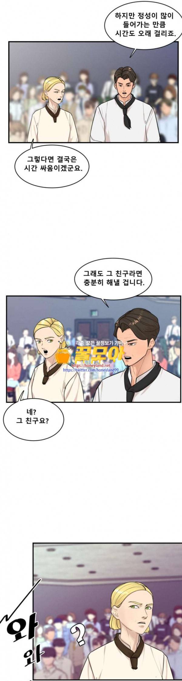 요리GO 시즌2 34화 준결승전 3 6
