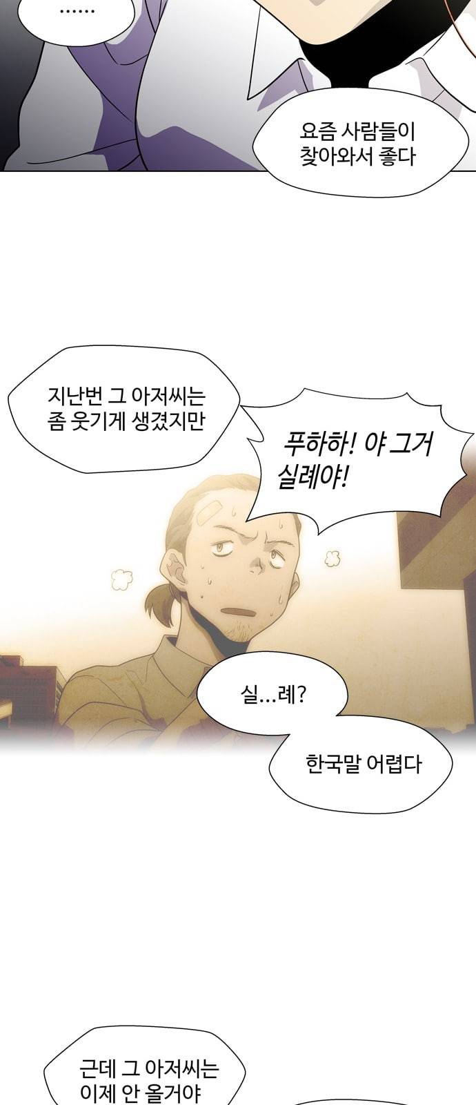 닥터 프로스트 시즌 4 412 Ep3 리바이어던의 탑 3 12