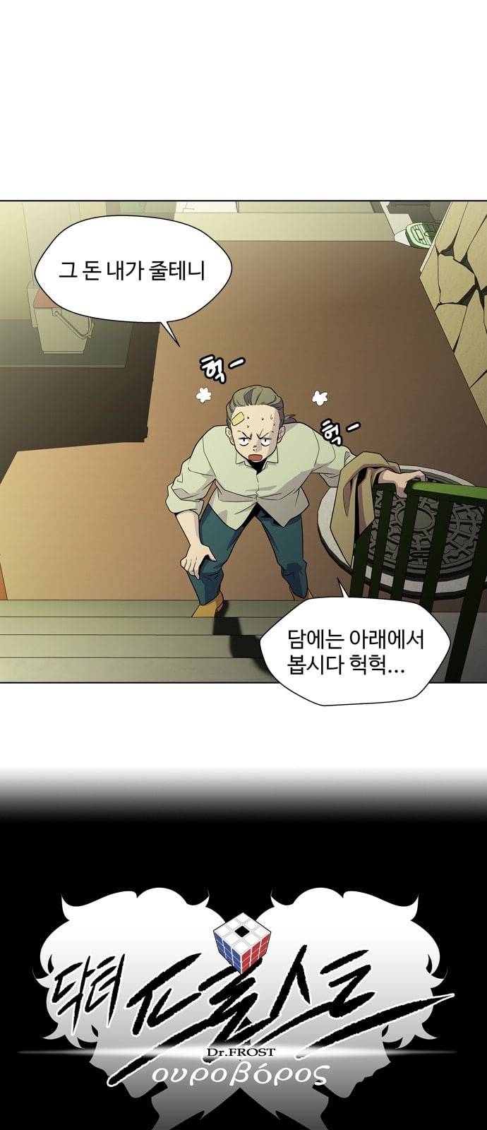 닥터 프로스트 시즌 4 412 Ep3 리바이어던의 탑 3 14