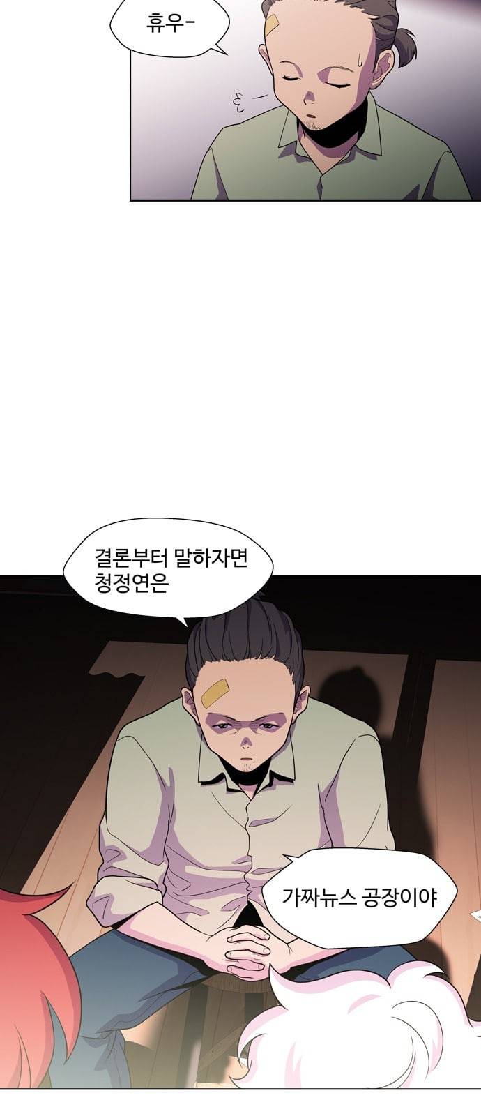 닥터 프로스트 시즌 4 412 Ep3 리바이어던의 탑 3 17