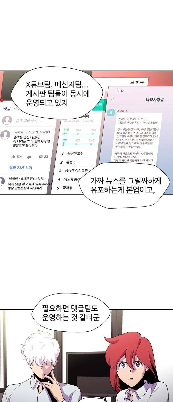 닥터 프로스트 시즌 4 412 Ep3 리바이어던의 탑 3 18