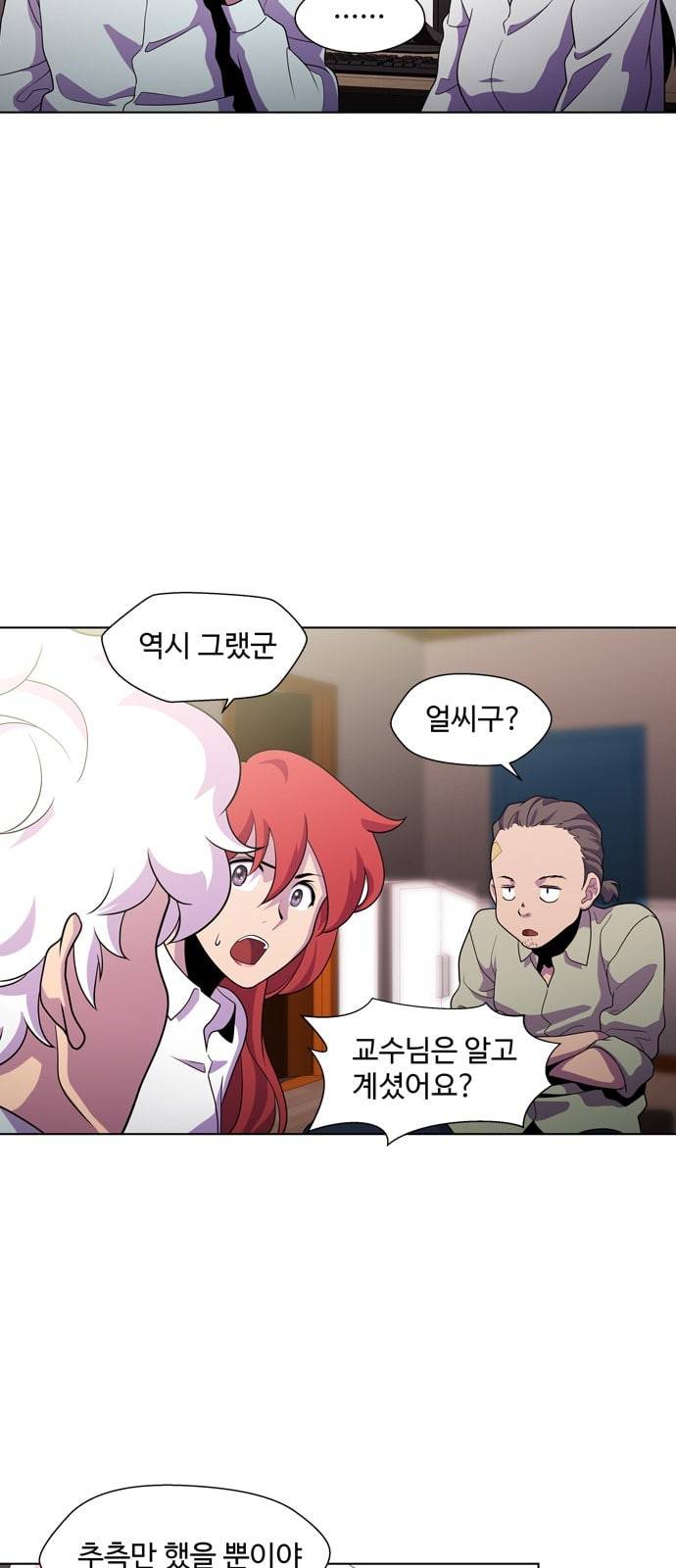 닥터 프로스트 시즌 4 412 Ep3 리바이어던의 탑 3 19